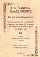 Τοπική εικόνα εξωφύλλου