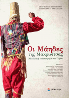 Τοπική εικόνα εξωφύλλου