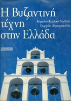 Τοπική εικόνα εξωφύλλου