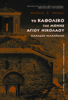 Τοπική εικόνα εξωφύλλου