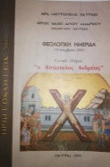 Τοπική εικόνα εξωφύλλου