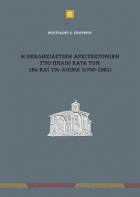 Τοπική εικόνα εξωφύλλου