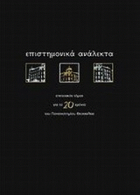 Τοπική εικόνα εξωφύλλου