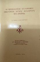 Τοπική εικόνα εξωφύλλου