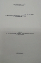 Τοπική εικόνα εξωφύλλου