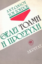 Τοπική εικόνα εξωφύλλου