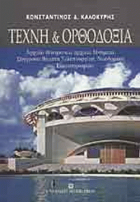 Τοπική εικόνα εξωφύλλου