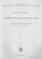Τοπική εικόνα εξωφύλλου