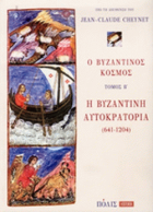 Τοπική εικόνα εξωφύλλου
