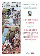 Τοπική εικόνα εξωφύλλου