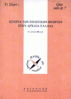 Τοπική εικόνα εξωφύλλου