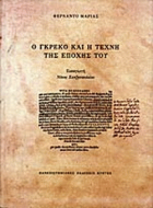 Τοπική εικόνα εξωφύλλου