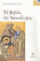 Τοπική εικόνα εξωφύλλου