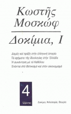 Τοπική εικόνα εξωφύλλου