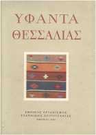 Τοπική εικόνα εξωφύλλου