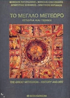 Τοπική εικόνα εξωφύλλου