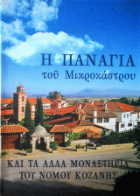Τοπική εικόνα εξωφύλλου