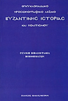 Τοπική εικόνα εξωφύλλου