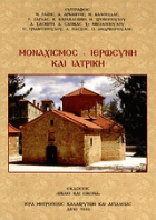 Τοπική εικόνα εξωφύλλου