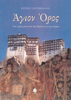 Τοπική εικόνα εξωφύλλου