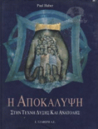 Τοπική εικόνα εξωφύλλου