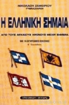 Τοπική εικόνα εξωφύλλου