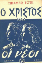 Τοπική εικόνα εξωφύλλου