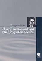 Τοπική εικόνα εξωφύλλου