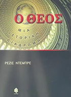 Τοπική εικόνα εξωφύλλου