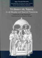 Τοπική εικόνα εξωφύλλου