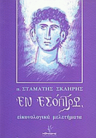 Τοπική εικόνα εξωφύλλου