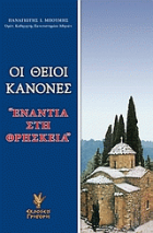 Τοπική εικόνα εξωφύλλου