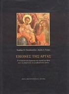Τοπική εικόνα εξωφύλλου