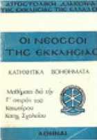 Τοπική εικόνα εξωφύλλου