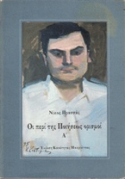 Τοπική εικόνα εξωφύλλου