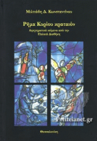 Τοπική εικόνα εξωφύλλου