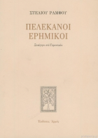 Τοπική εικόνα εξωφύλλου