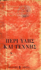 Τοπική εικόνα εξωφύλλου