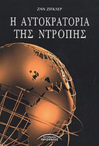 Τοπική εικόνα εξωφύλλου