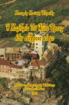 Τοπική εικόνα εξωφύλλου