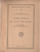 Τοπική εικόνα εξωφύλλου