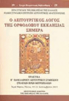 Τοπική εικόνα εξωφύλλου