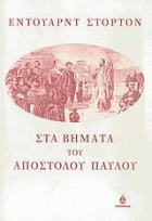 Τοπική εικόνα εξωφύλλου