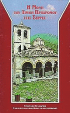 Τοπική εικόνα εξωφύλλου