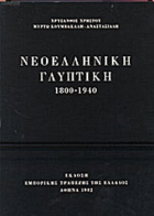 Τοπική εικόνα εξωφύλλου