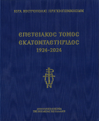 Τοπική εικόνα εξωφύλλου