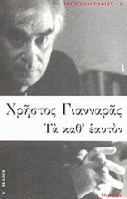 Τοπική εικόνα εξωφύλλου