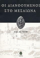 Τοπική εικόνα εξωφύλλου