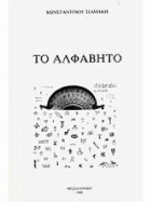 Τοπική εικόνα εξωφύλλου