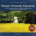 Τοπική εικόνα εξωφύλλου